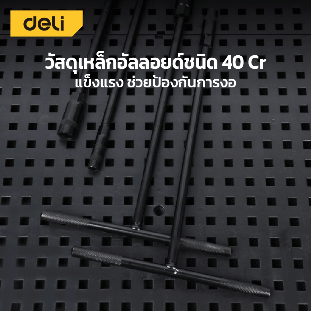ประแจตัวที DELI EDL11B-BK-01 11มม. สีดำ